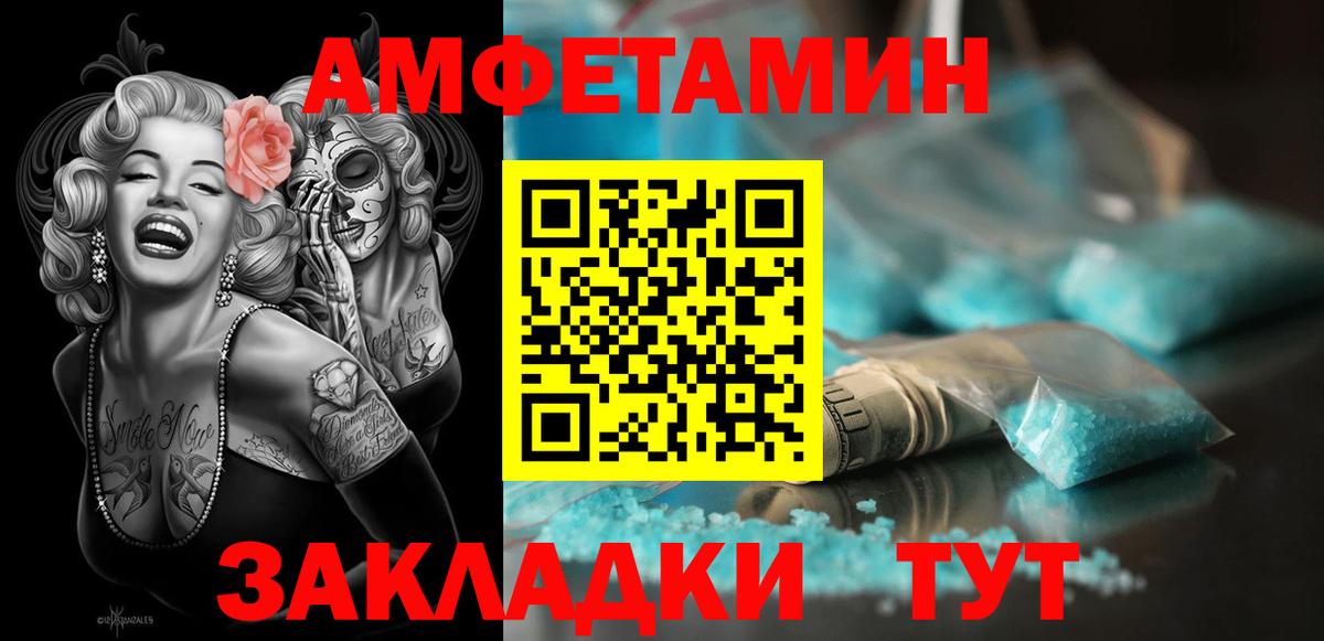 Amphetamine  АМФ 97%  АМФЕТАМИН  Вход с VPN  Новодвинск 
