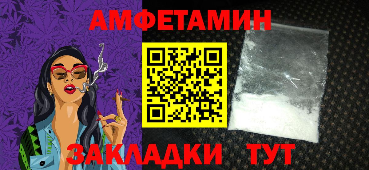 Amphetamine 97% Новодвинск