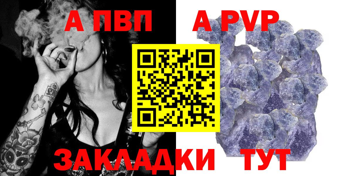 APVP крисы CK Новодвинск