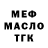 БУТИРАТ оксибутират Meridina Taalaibekova