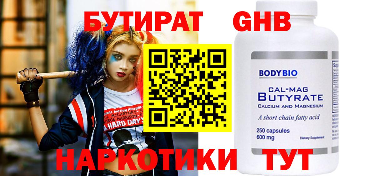 Новодвинск  БУТИРАТ оксана  Вход с VPN 