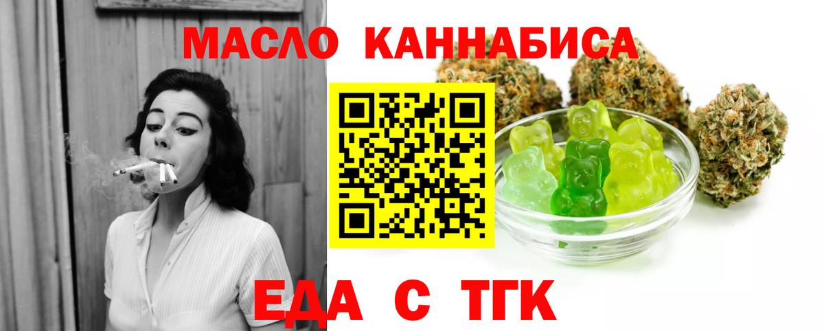 Новодвинск  Canna-Cookies конопля  Вход с VPN 