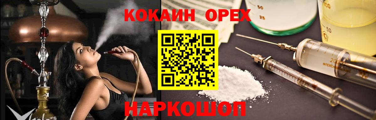 КОКАИН Columbia Новодвинск