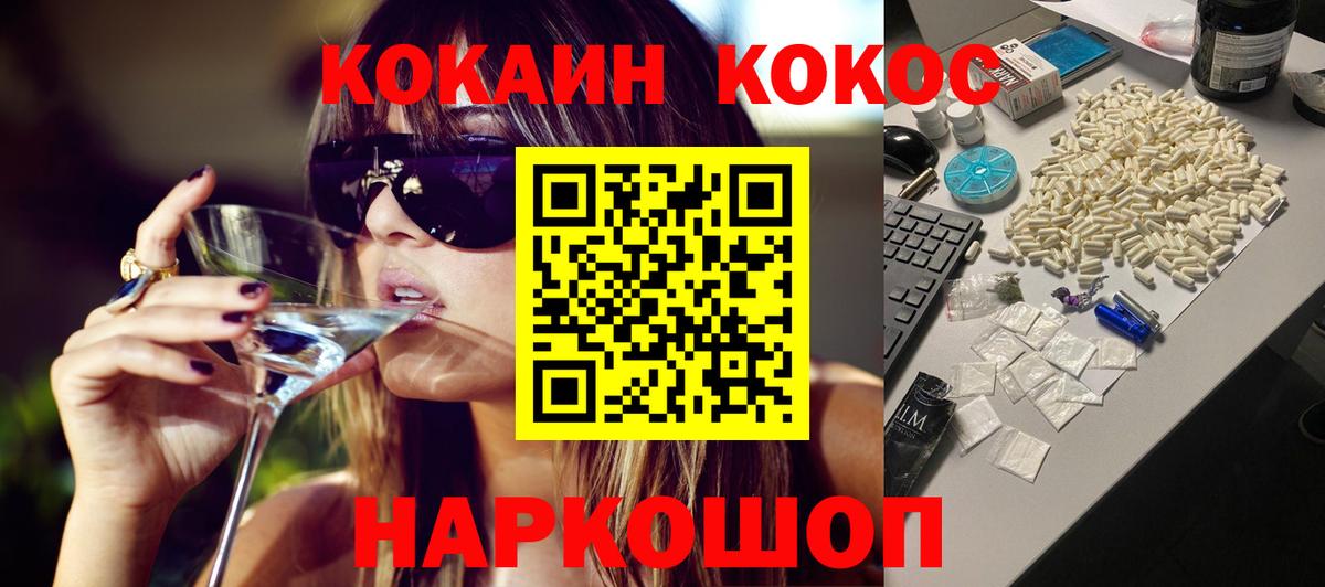 COCAIN VHQ  КОКАИН  Вход с VPN  Новодвинск  Cocaine Columbia 