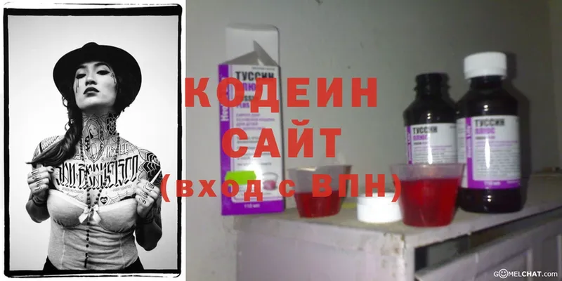 Codein Purple Drank  наркотики  Новодвинск 