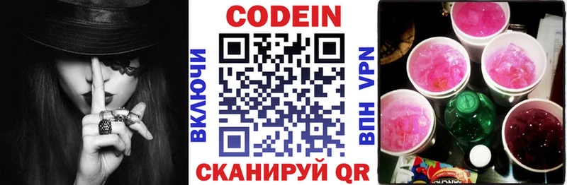 ссылка на мегу ССЫЛКА  Новодвинск  Кодеин Purple Drank 