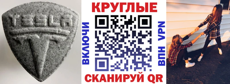 ЭКСТАЗИ XTC  Новодвинск 