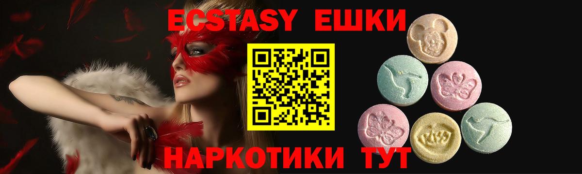 Новодвинск  Экстази  Экстази VHQ  Вход с VPN  Ecstasy ешки 
