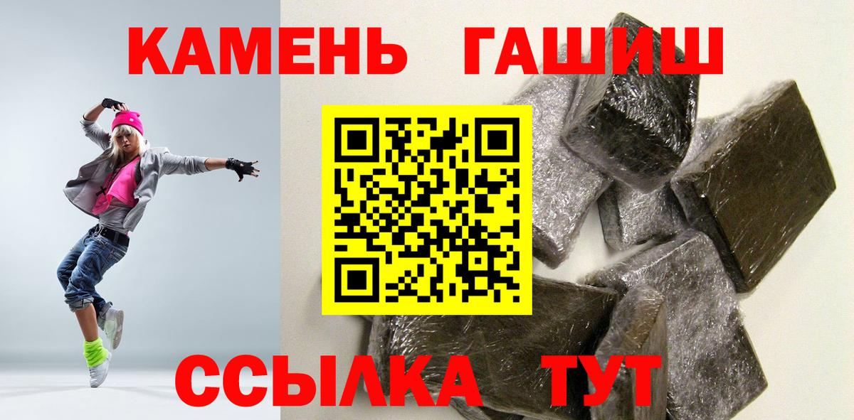 ГАШ  где продают наркотики  Новодвинск  ГАШ хэш  ГАШИШ hashish  Вход с VPN 