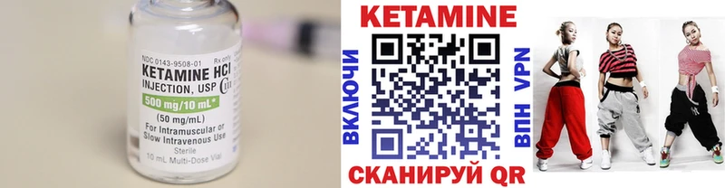 КЕТАМИН VHQ  Новодвинск 