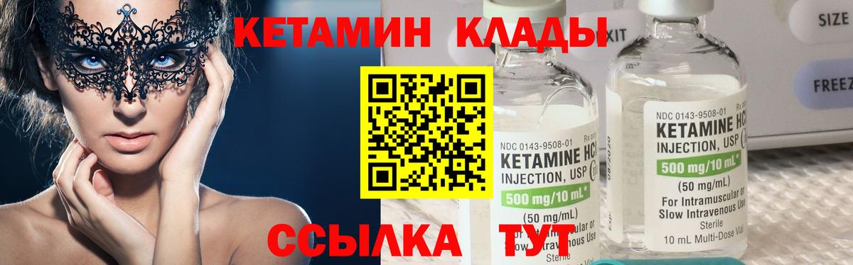 Новодвинск  Кетамин VHQ  мега ТОР  КЕТАМИН ketamine  Вход с VPN 