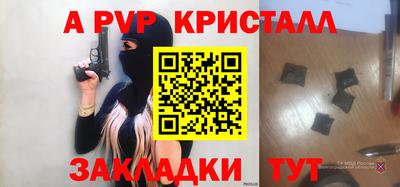 a pvp Гатчина