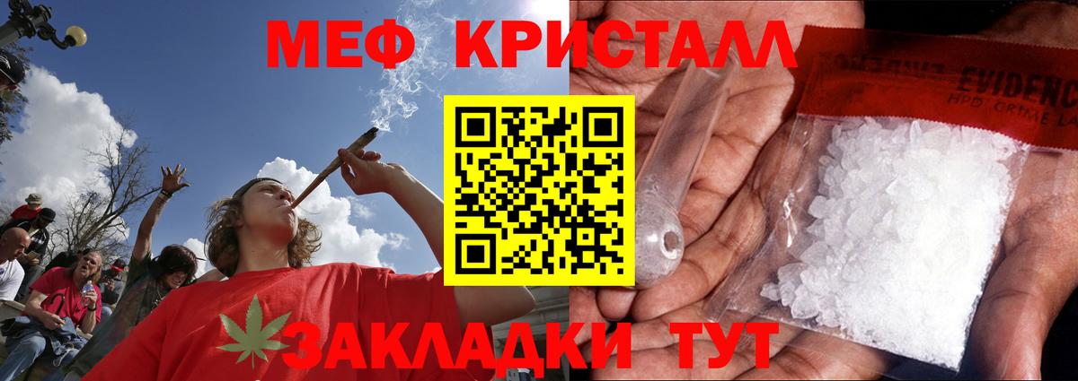 ГАШ  APVP СОЛЬ кристаллы  Новодвинск  Мефедрон   МДМА  ГАШИШ  Метамфетамин  Вход с VPN  Кокаин  Меф МЯУ МЯУ  Канабис 