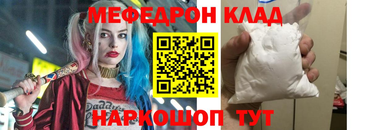 Мефедрон  Меф мяу мяу  kraken ONION  Новодвинск  МЕФ  Вход с VPN 