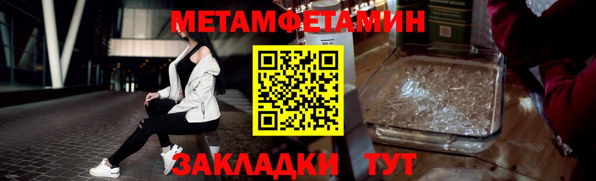 Первитин винт Новодвинск