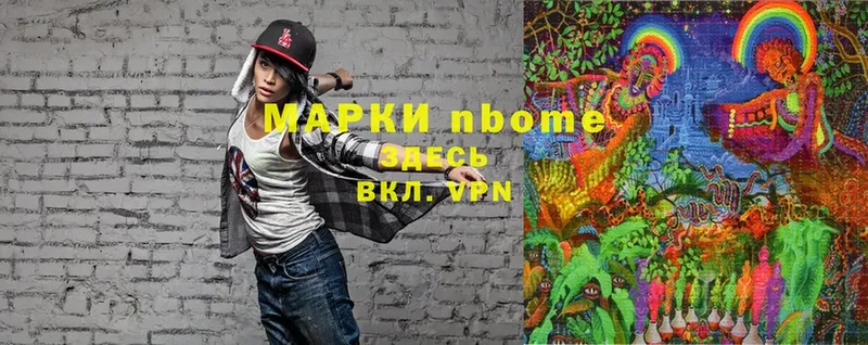 Марки NBOMe 1,8мг  blacksprut зеркало  нарко площадка какой сайт  Новодвинск 