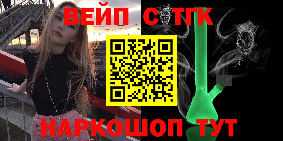 Дистиллят ТГК Wax  Вход с VPN  Новодвинск 